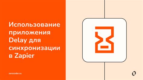 Использование специализированных приложений для синхронизации времени на мобильных устройствах