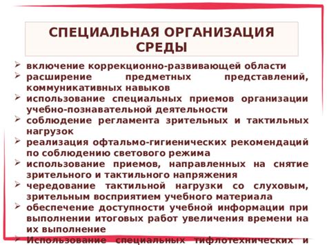 Использование специальных приемов и навыков владения паутиной