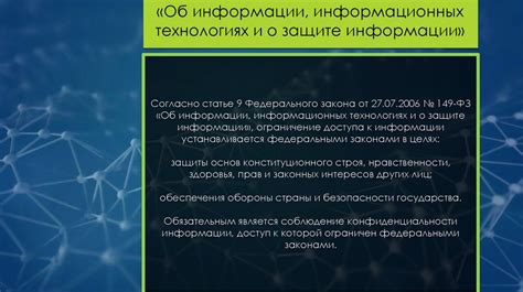 Использование специальных приложений для ограничения доступа к информации