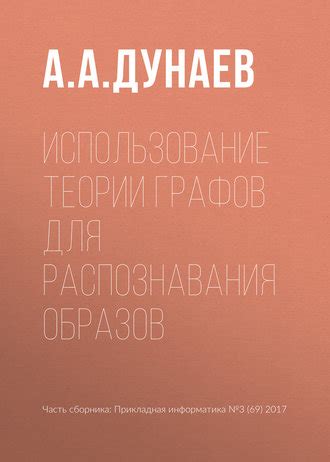 Использование специальных программ для распознавания уникальных особенностей клинка