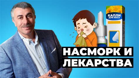 Использование специальных увлажнителей воздуха для предотвращения насморка у младенца