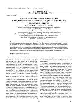 Использование специальных устройств для обнаружения источников шума