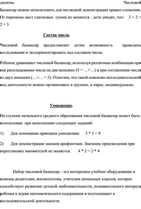 Использование сравнений и примеров для наглядной демонстрации взаимосвязи