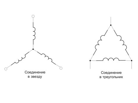 Использование схемы "Звезда-треугольник" при подключении электродвигателя