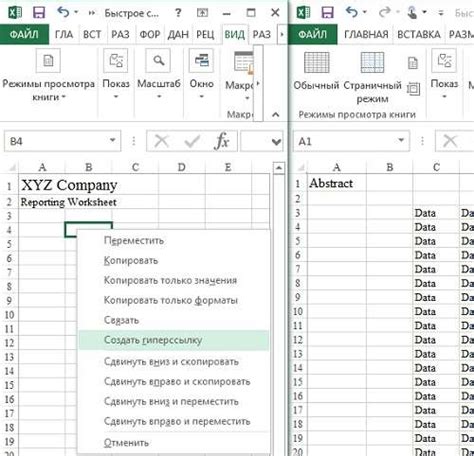 Использование тега "a" для создания гиперссылки