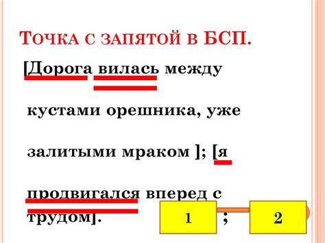 Использование точки с запятой в текстовых редакторах: оптимизация пунктуации для эффективной коммуникации