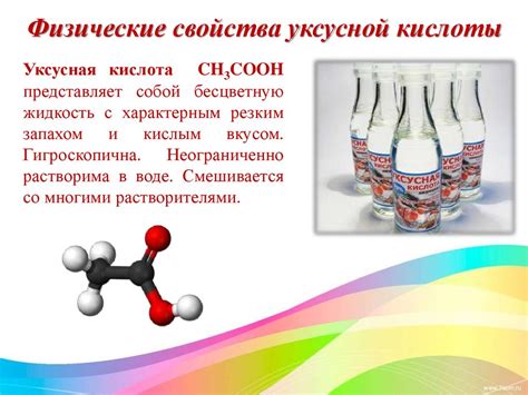 Использование уксусной или лимонной кислоты