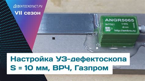 Использование ультразвукового дефектоскопа для анализа структуры шва