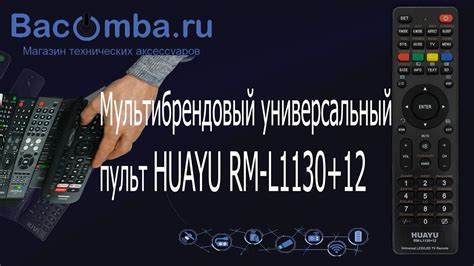 Использование универсального пульта для настройки телевизора Голдстар