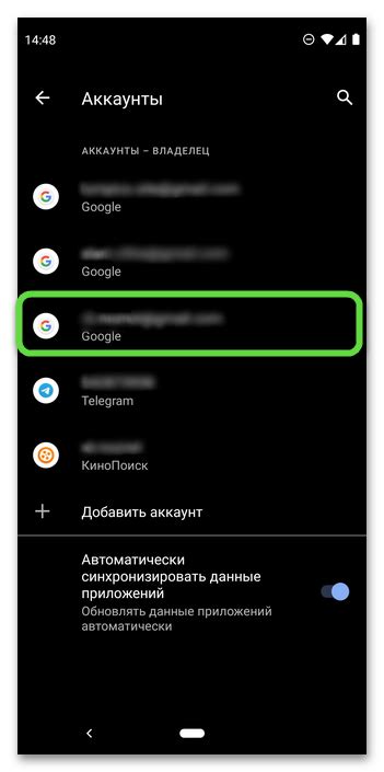 Использование учетной записи Google для синхронизации контактов