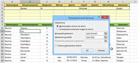 Использование фильтрации для уменьшения объема данных