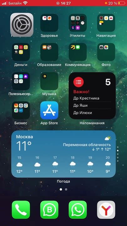 Использование фоновой функции распознавания музыки на iPhone: инструкция поэтапно