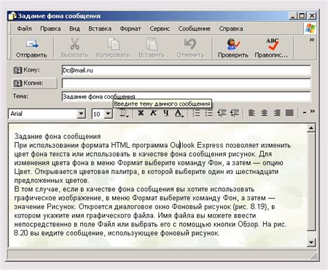 Использование форматирования текста, вставка ссылок и изображений в электронном сообщении