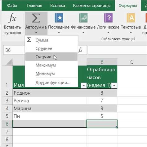 Использование формул для изменения значений в таблицах Excel