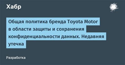 Использование функции "Автоматическое удаление" для сохранения конфиденциальности в записях