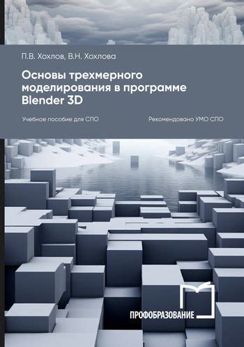 Использование функции "Recalculate Outside" в программе для моделирования Blender