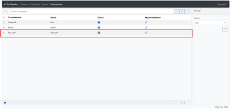 Использование функции многопользовательского доступа в приложении Lumax