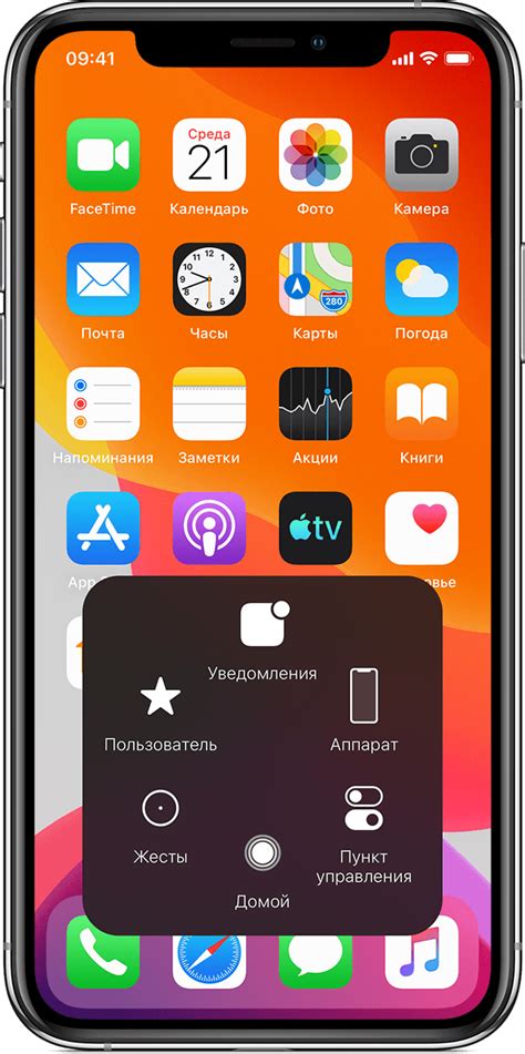 Использование функции AssistiveTouch для выключения iPhone 10