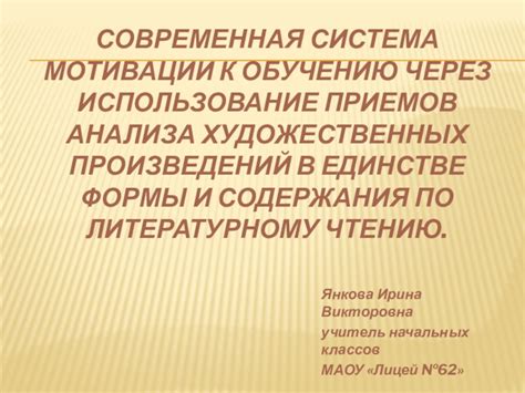 Использование художественных приемов в текстах произведений