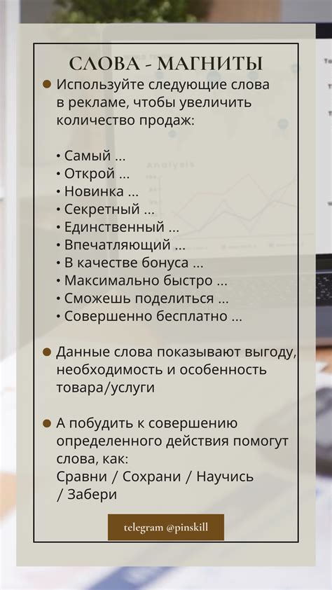 Использование цифр и статистики для привлечения внимания к активной ссылке