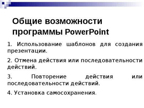 Использование шаблонов для создания структуры организации в PowerPoint