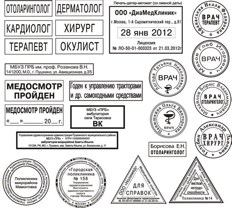 Использование штампов для удобной и быстрой маркировки документов