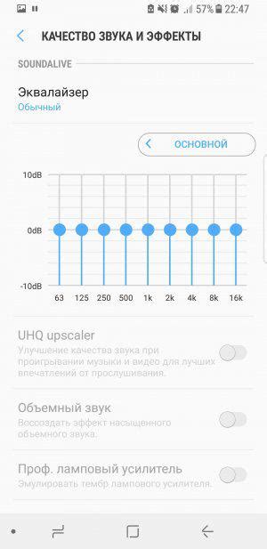Использование эквалайзера для улучшения качества звучания на смартфоне