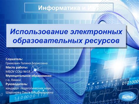 Использование электронных ресурсов для поиска сведений о спорных случаях