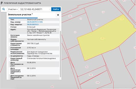 Использование электронных ресурсов для проверки границ участка