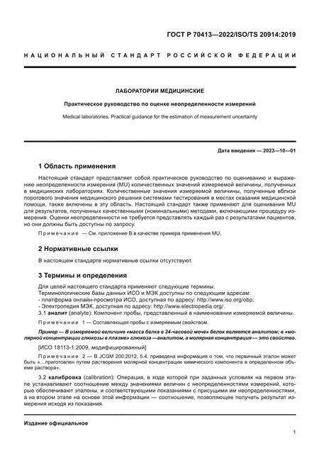 Использование энхансера в лаборатории: практическое руководство