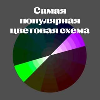 Использование эффективной цветовой схемы на платформе Тильда