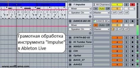 Использование эффектов и обработка басового сигнала в Ableton