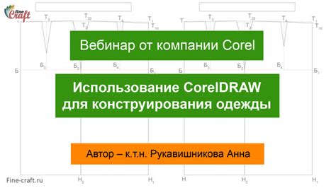 Использование CorelDRAW для разработки уникального символа предприятия