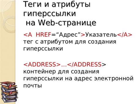 Использование HTML кода для создания гиперссылки