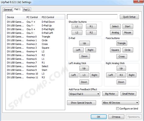 Использование PCSX2 Configurator для настройки клавиатурных предпочтений