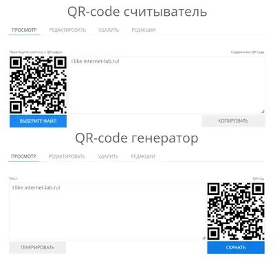 Использование QR-кодов в мессенджере Viber