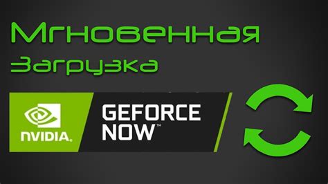 Использование VPN для улучшения задержки в Geforce Now