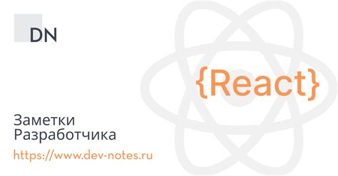 Использование Yarn и React в вашем веб-разработке