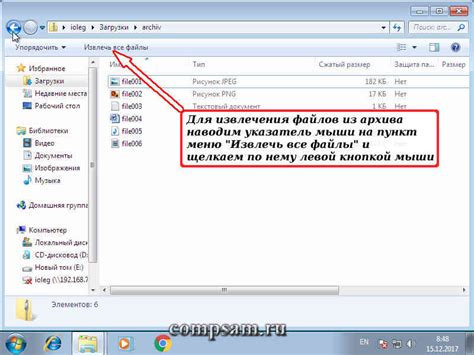 Используйте альтернативную программу для распаковки файлов из архива