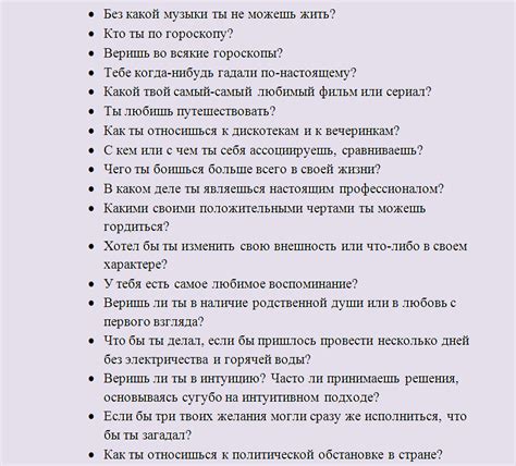 Используйте вопросы для поддержания разговора.