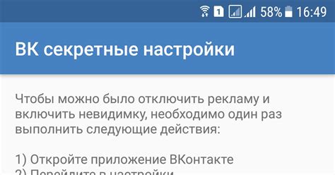 Используйте все возможности: скрытые настройки ВКонтакте