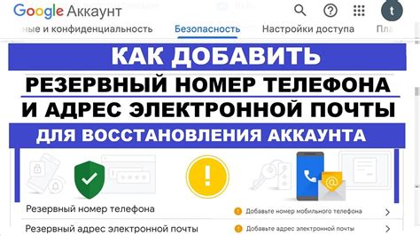 Используйте дополнительный адрес электронной почты для восстановления доступа