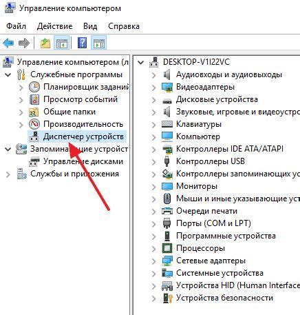 Используйте команду "Диспетчер устройств" для устранения проблем