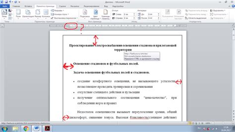 Используйте макросы для удаления излишних пропусков в обширных текстовых документах