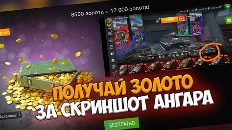 Используйте модификации игры для просмотра своего ангара