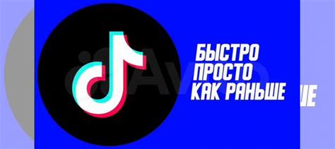 Используйте одноразовый Apple ID для загрузки TikTok без ограничений