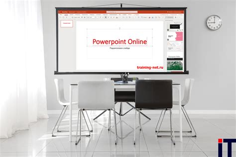 Используйте онлайн-сервис PowerPoint Online