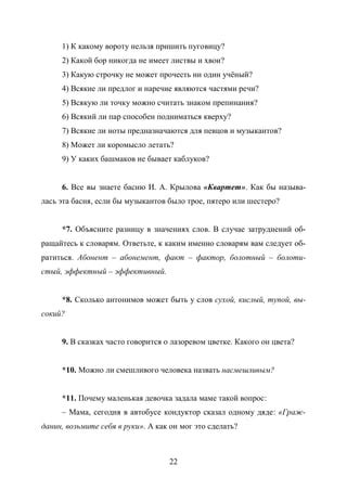 Используйте подходы, чтобы избежать опечаток при написании фразы "в общем"
