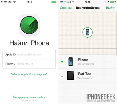 Используйте приложение "Найти iPhone" для поиска iwatch