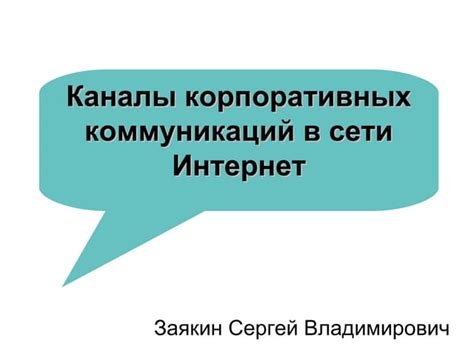 Используйте социальные сети и онлайн-платформы для осуществления поиска